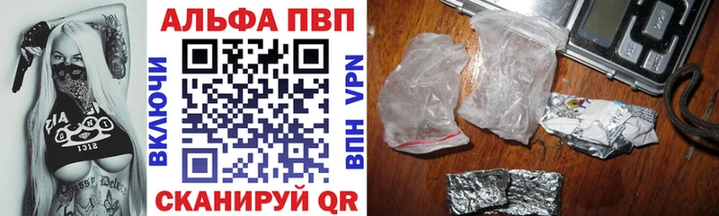 Альфа ПВП Соль  купить наркотик  Ростов-на-Дону 