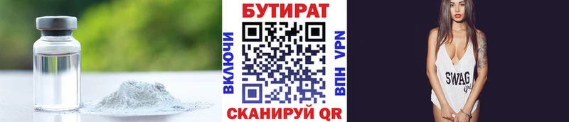 Бутират жидкий экстази Ростов-на-Дону