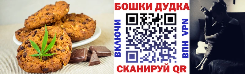 Печенье с ТГК марихуана  наркота  blacksprut как зайти  Ростов-на-Дону 