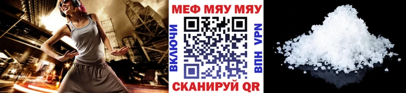 Меф мука Ростов-на-Дону