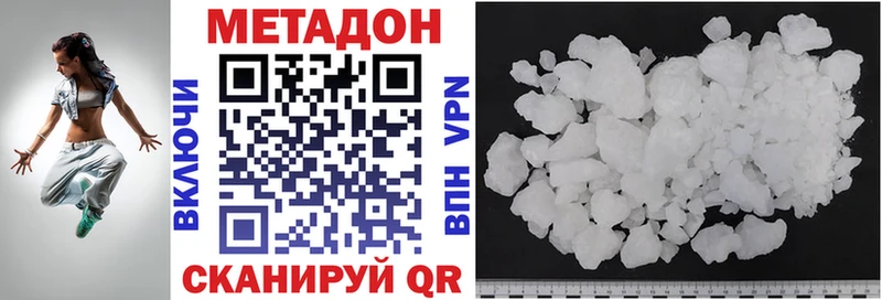 даркнет официальный сайт  где можно купить наркотик  Ростов-на-Дону  МЕТАДОН мёд 